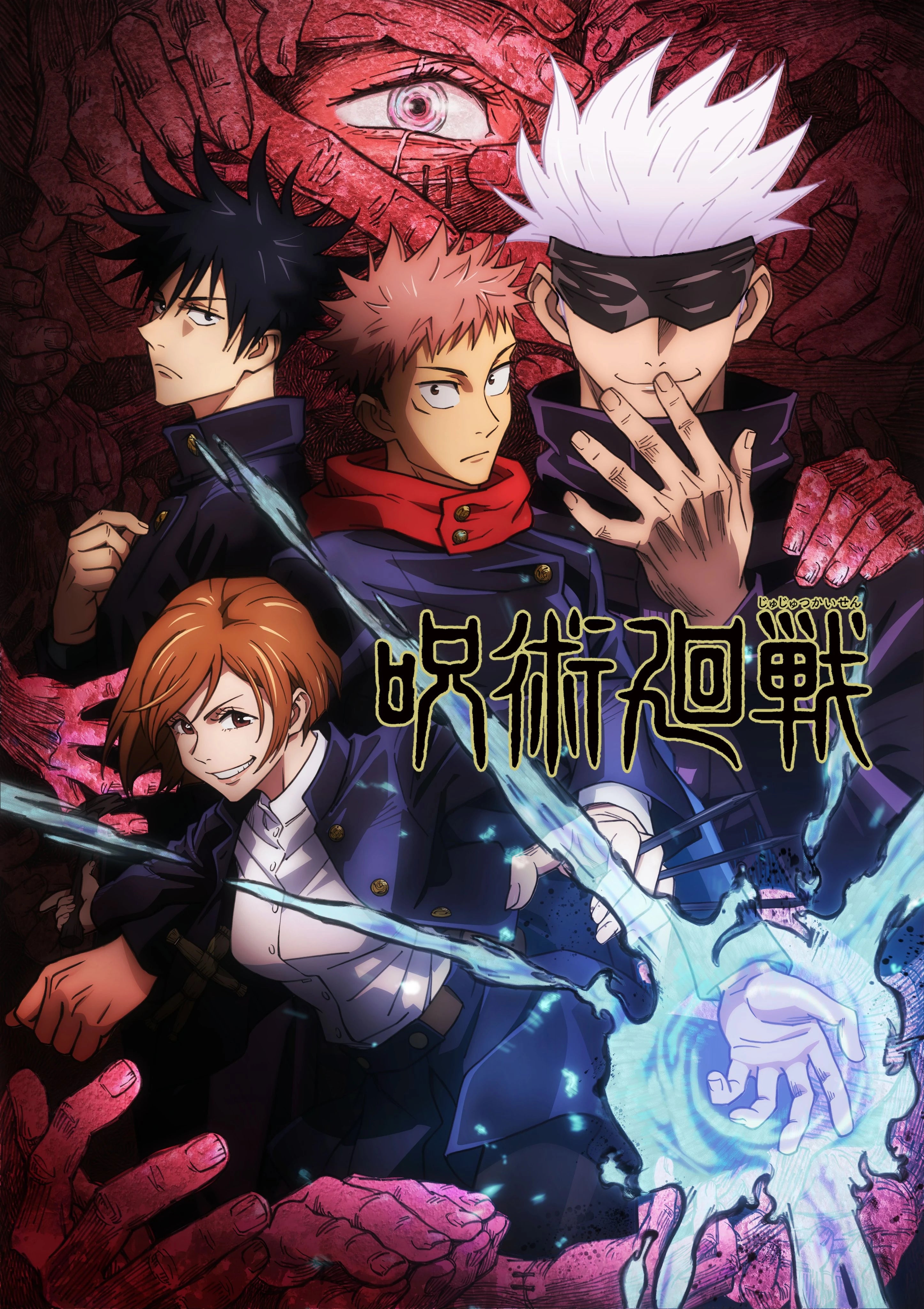 JUJUTSU KAISEN DROP 1