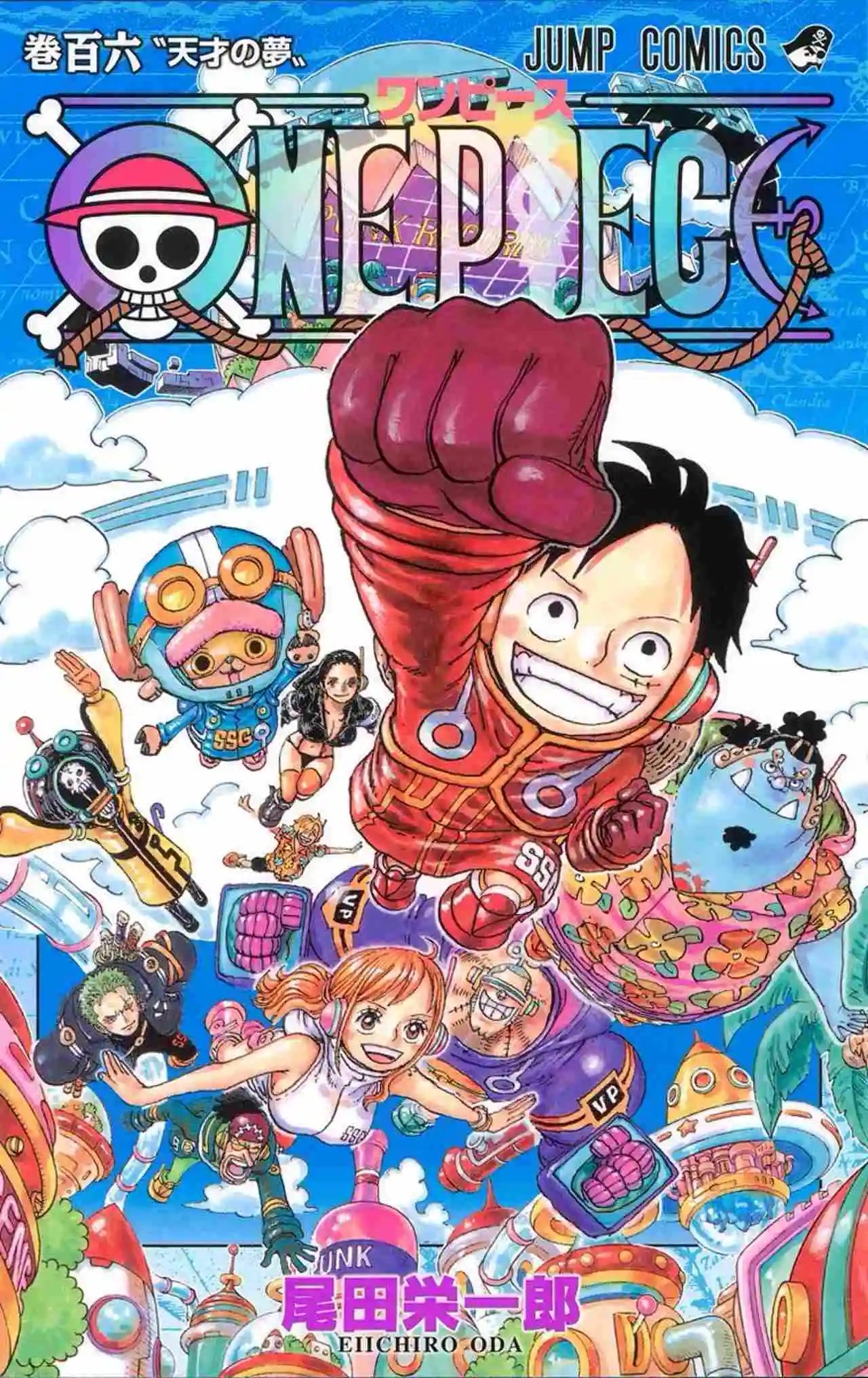 ONE PIECE DROP 1